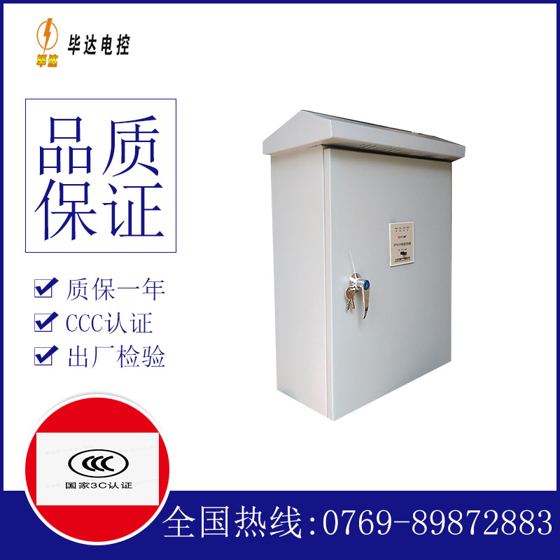冕宁排污泵控制箱