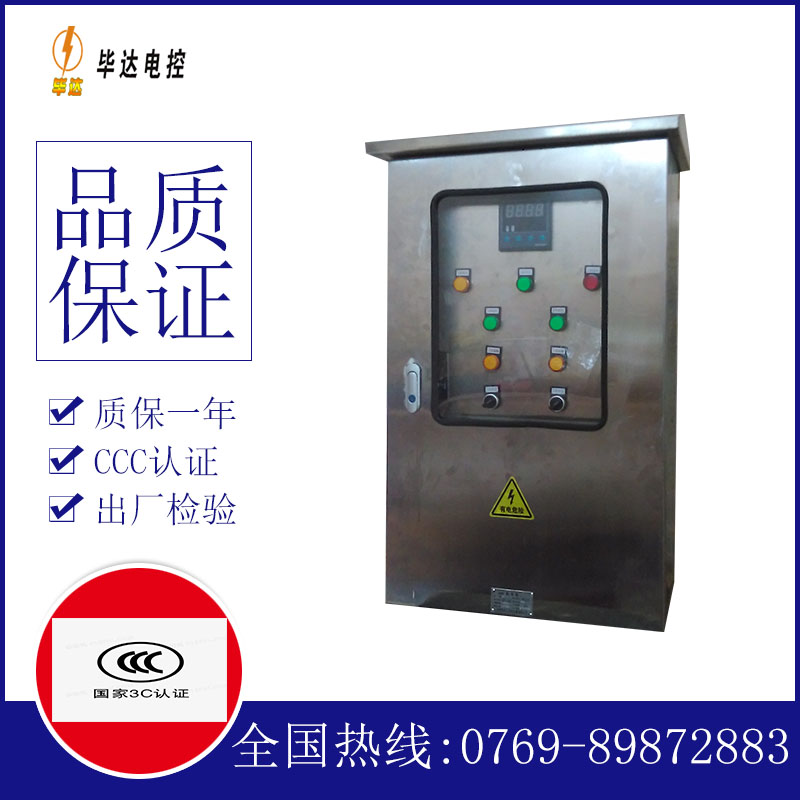 冕宁路灯控制箱
